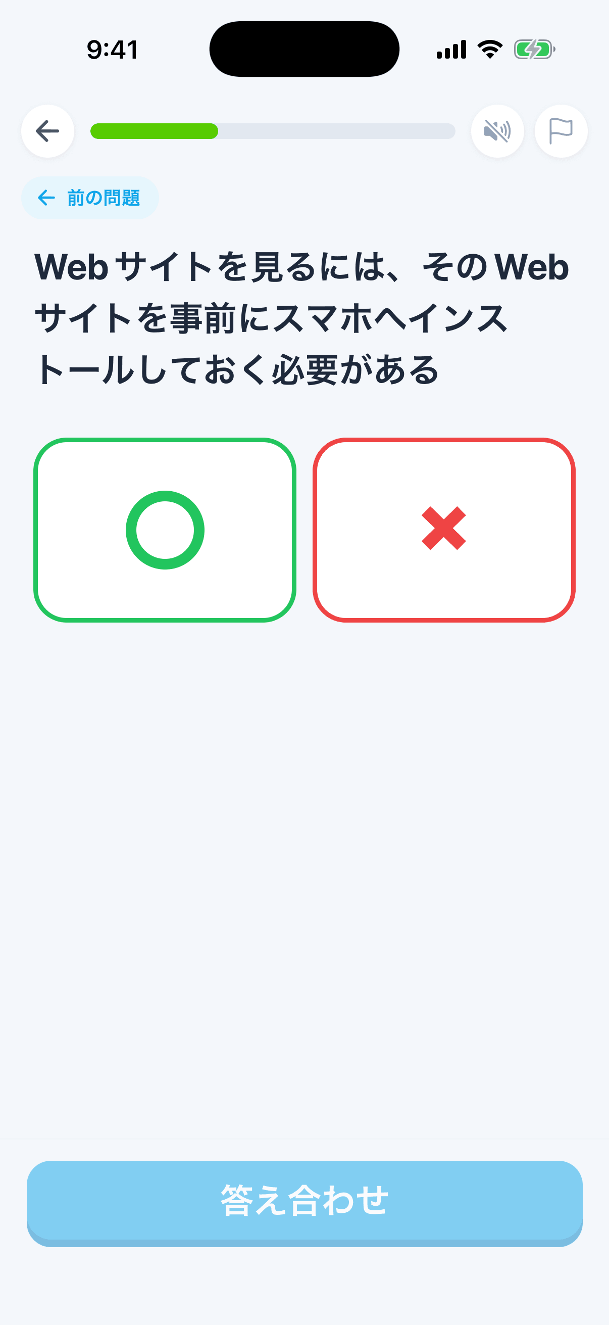 ○×クイズの画面